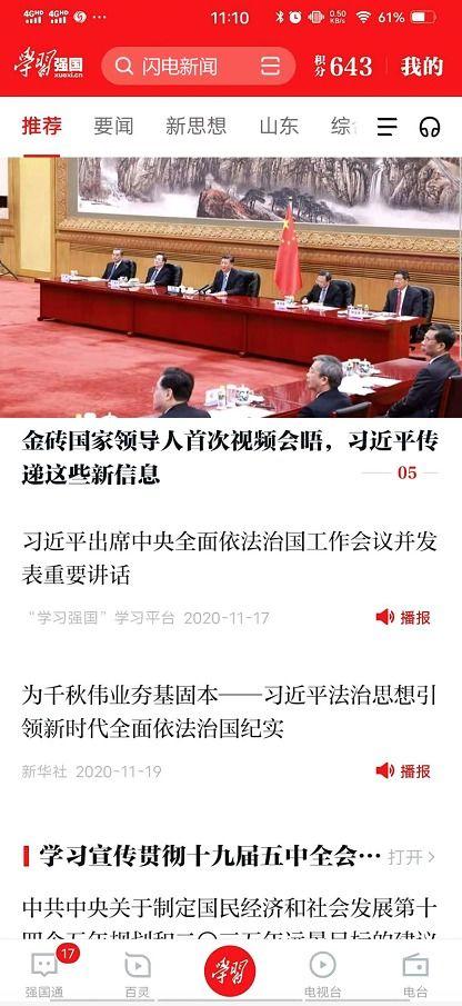 今日山东爆料新闻,揭秘某重大事件背后真相  第3张