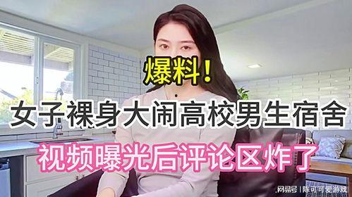 天津女子爆料视频大全,揭秘背后真相与争议 第3张 天津女子爆料视频大全,揭秘背后真相与争议 第3张